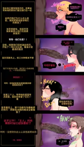 Page 3 of Gelatomusume 【机翻】【施工至49】 - preview thumbnail