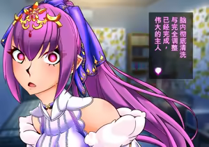 Page 91 of Fera Brain Wash Material1-2 - preview thumbnail