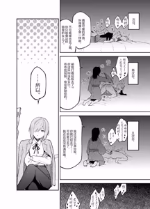 Page 17 of Gomon's Maid Wishes to Serve in a Masochistic Way. - preview thumbnail