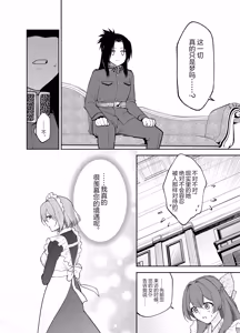 Page 19 of Gomon's Maid Wishes to Serve in a Masochistic Way. - preview thumbnail