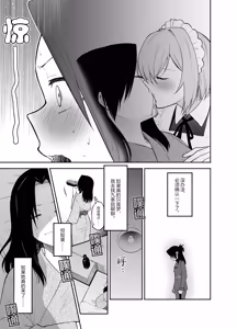 Page 22 of Gomon's Maid Wishes to Serve in a Masochistic Way. - preview thumbnail