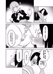 Page 29 of Gomon's Maid Wishes to Serve in a Masochistic Way. - preview thumbnail