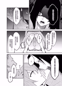 Page 31 of Gomon's Maid Wishes to Serve in a Masochistic Way. - preview thumbnail