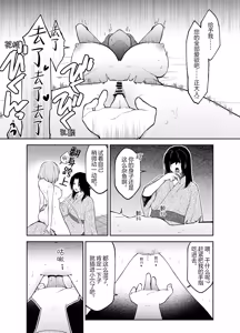 Page 32 of Gomon's Maid Wishes to Serve in a Masochistic Way. - preview thumbnail