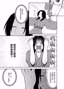 Page 6 of Gomon's Maid Wishes to Serve in a Masochistic Way. - preview thumbnail