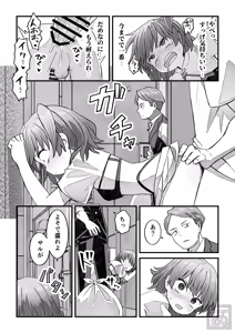 Page 14 of 生意気な男の娘をわからせる話・後編 - preview thumbnail