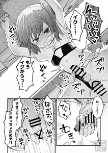 Page 16 of 生意気な男の娘をわからせる話・後編 - preview thumbnail