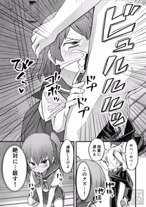 Page 3 of 生意気な男の娘をわからせる話・後編 - preview thumbnail