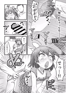 Page 6 of 生意気な男の娘をわからせる話・後編 - preview thumbnail