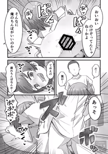 Page 7 of 生意気な男の娘をわからせる話・後編 - preview thumbnail