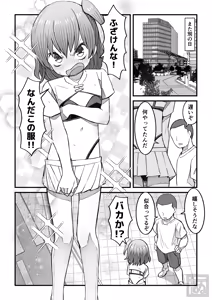 Page 10 of 生意気な男の娘をわからせる話・後編 - preview thumbnail