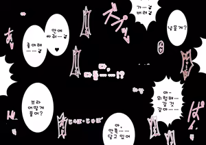 Page 17 of Doutei Shojo Sotsugyoushiki -Sex shinai to Sotsugyou dekinai Koukou- | 동정 처녀 졸업식 ~섹스하지 않으면 졸업할 수 없는 고등학교~ - preview thumbnail