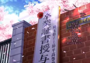 Page 2 of Doutei Shojo Sotsugyoushiki -Sex shinai to Sotsugyou dekinai Koukou- | 동정 처녀 졸업식 ~섹스하지 않으면 졸업할 수 없는 고등학교~ - preview thumbnail