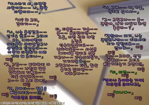 Page 53 of Doutei Shojo Sotsugyoushiki -Sex shinai to Sotsugyou dekinai Koukou- | 동정 처녀 졸업식 ~섹스하지 않으면 졸업할 수 없는 고등학교~ - preview thumbnail