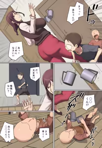 Page 11 of Mamatte Yoba Retai Tomodachi no Gibo ni Hitomebore! - preview thumbnail