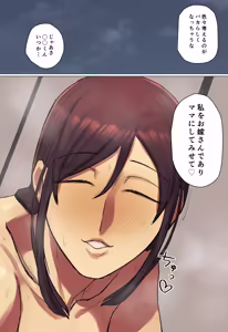 Page 34 of Mamatte Yoba Retai Tomodachi no Gibo ni Hitomebore! - preview thumbnail