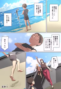 Page 35 of Mamatte Yoba Retai Tomodachi no Gibo ni Hitomebore! - preview thumbnail