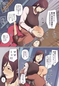 Page 5 of Mamatte Yoba Retai Tomodachi no Gibo ni Hitomebore! - preview thumbnail