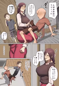 Page 9 of Mamatte Yoba Retai Tomodachi no Gibo ni Hitomebore! - preview thumbnail