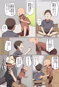 Page 10 of Mamatte Yoba Retai Tomodachi no Gibo ni Hitomebore! - preview thumbnail