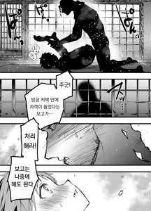Page 17 of 주군에게 거둬진 코쇼 ~격렬한 뒷구멍 씨내림 조교!!~Tono ni hirowa reta koshou ~ ganbori shu dzuke choukyou!!~ - preview thumbnail