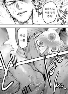 Page 28 of 주군에게 거둬진 코쇼 ~격렬한 뒷구멍 씨내림 조교!!~Tono ni hirowa reta koshou ~ ganbori shu dzuke choukyou!!~ - preview thumbnail