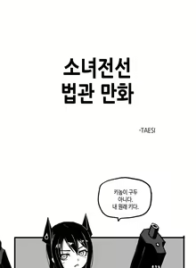 Page 131 of Judge Collection - preview thumbnail