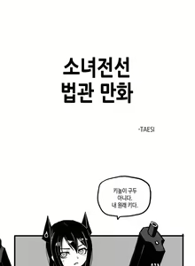 Page 584 of Judge Collection - preview thumbnail