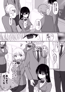 Page 11 of Ore-tachi ga Yuri ni Naru Nante 2 - preview thumbnail