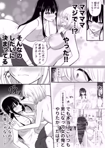 Page 18 of Ore-tachi ga Yuri ni Naru Nante 2 - preview thumbnail