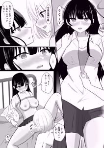 Page 19 of Ore-tachi ga Yuri ni Naru Nante 2 - preview thumbnail