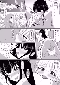 Page 24 of Ore-tachi ga Yuri ni Naru Nante 2 - preview thumbnail