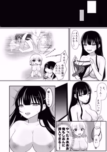 Page 26 of Ore-tachi ga Yuri ni Naru Nante 2 - preview thumbnail