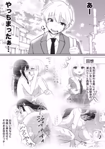 Page 3 of Ore-tachi ga Yuri ni Naru Nante 2 - preview thumbnail