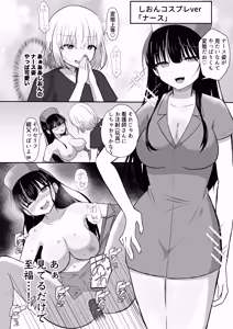 Page 40 of Ore-tachi ga Yuri ni Naru Nante 2 - preview thumbnail