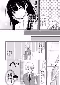 Page 4 of Ore-tachi ga Yuri ni Naru Nante 2 - preview thumbnail