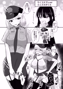 Page 41 of Ore-tachi ga Yuri ni Naru Nante 2 - preview thumbnail