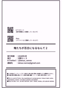 Page 44 of Ore-tachi ga Yuri ni Naru Nante 2 - preview thumbnail