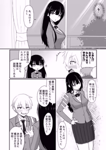 Page 5 of Ore-tachi ga Yuri ni Naru Nante 2 - preview thumbnail