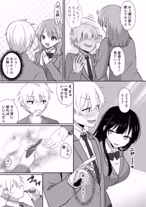 Page 7 of Ore-tachi ga Yuri ni Naru Nante 2 - preview thumbnail