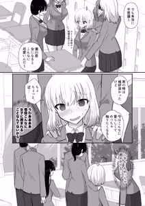 Page 10 of Ore-tachi ga Yuri ni Naru Nante 2 - preview thumbnail