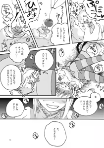 Page 12 of エイラミラーズへようこそっ！！ - preview thumbnail
