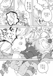 Page 14 of エイラミラーズへようこそっ！！ - preview thumbnail