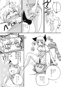 Page 19 of エイラミラーズへようこそっ！！ - preview thumbnail