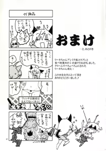 Page 28 of エイラミラーズへようこそっ！！ - preview thumbnail