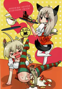 Page 30 of エイラミラーズへようこそっ！！ - preview thumbnail