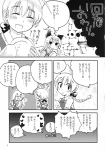 Page 4 of エイラミラーズへようこそっ！！ - preview thumbnail