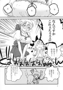Page 7 of エイラミラーズへようこそっ！！ - preview thumbnail