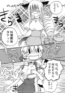 Page 8 of エイラミラーズへようこそっ！！ - preview thumbnail