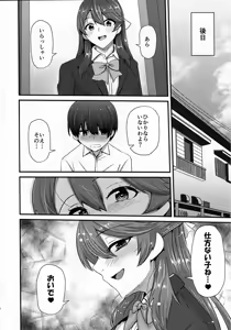 Page 13 of Takami Onee-chan to… - preview thumbnail